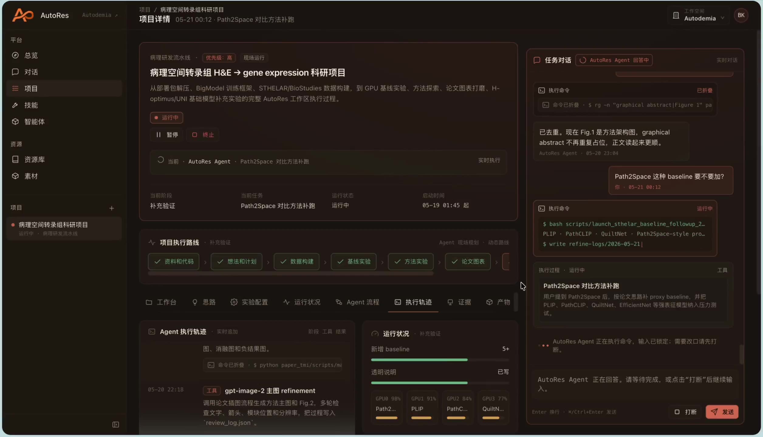 补充验证