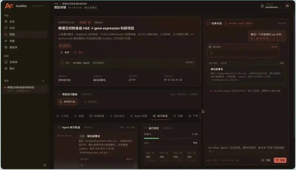 资料解析